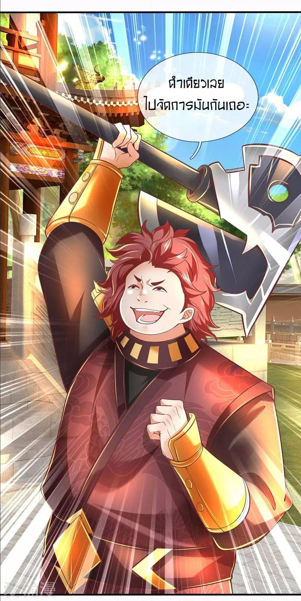 à¸­à¹ˆà¸²à¸™à¸¡à¸±à¸‡à¸‡à¸°