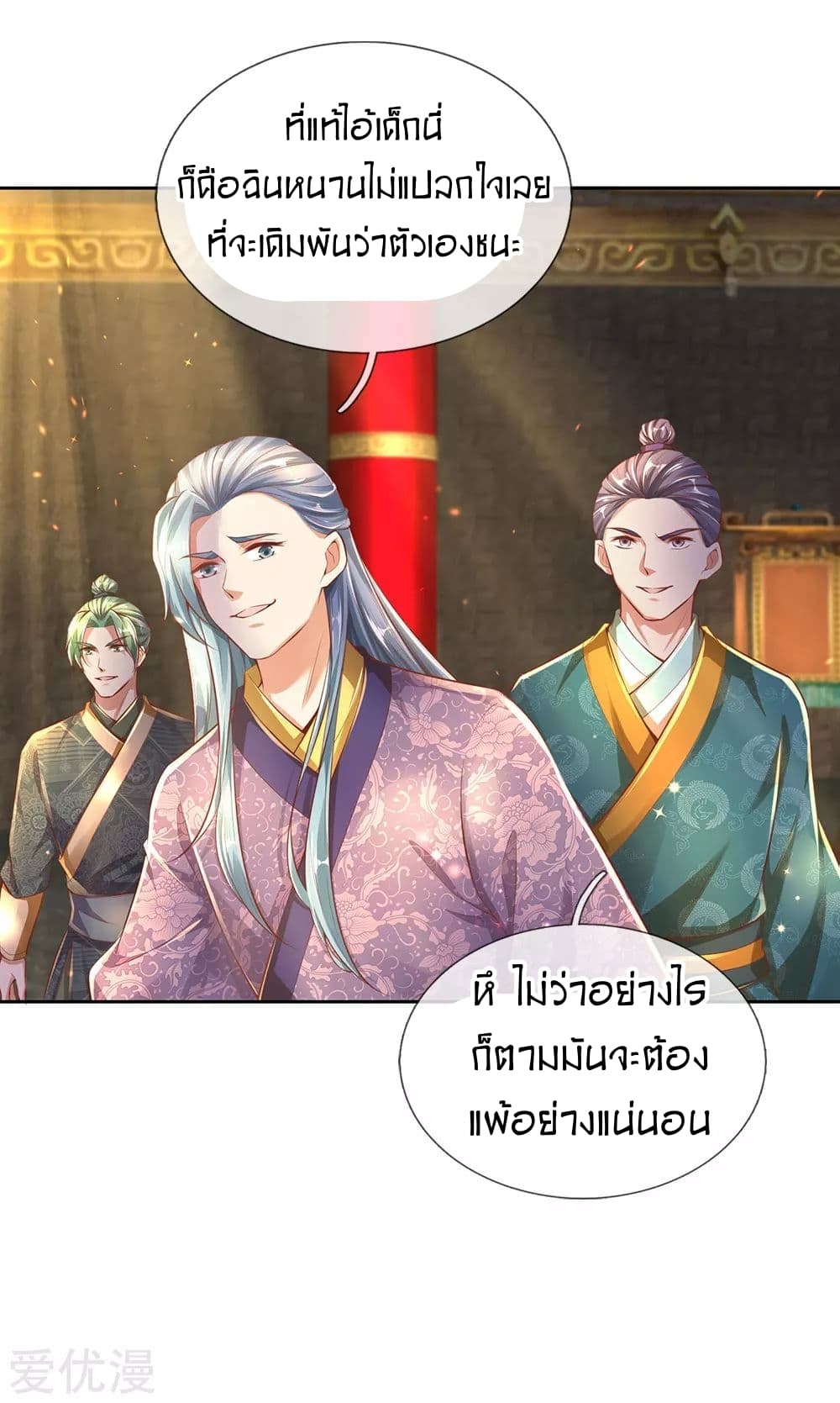 à¸­à¹ˆà¸²à¸™à¸¡à¸±à¸‡à¸‡à¸°