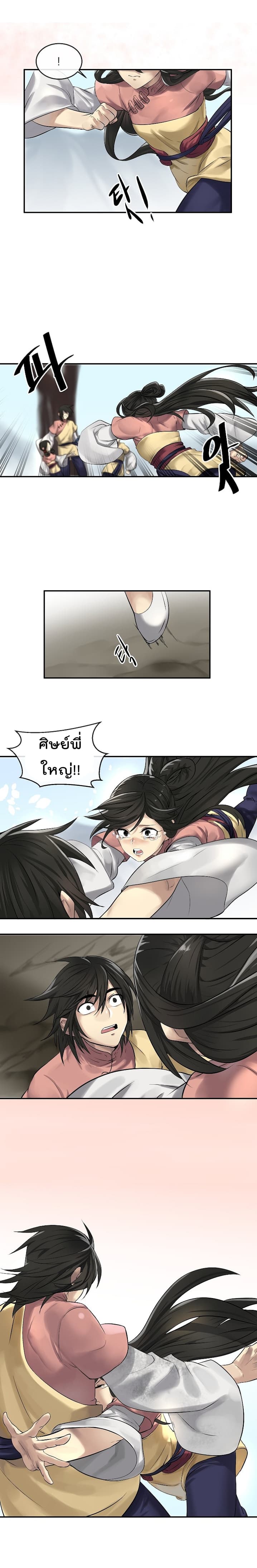 à¸­à¹ˆà¸²à¸™à¸¡à¸±à¸‡à¸‡à¸° à¸à¸²à¸£à¹Œà¸•à¸¹à¸™
