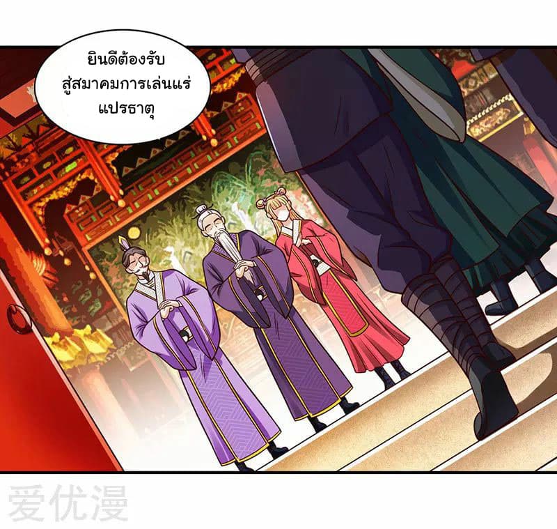 เธญเนเธฒเธReborn 80000 Years