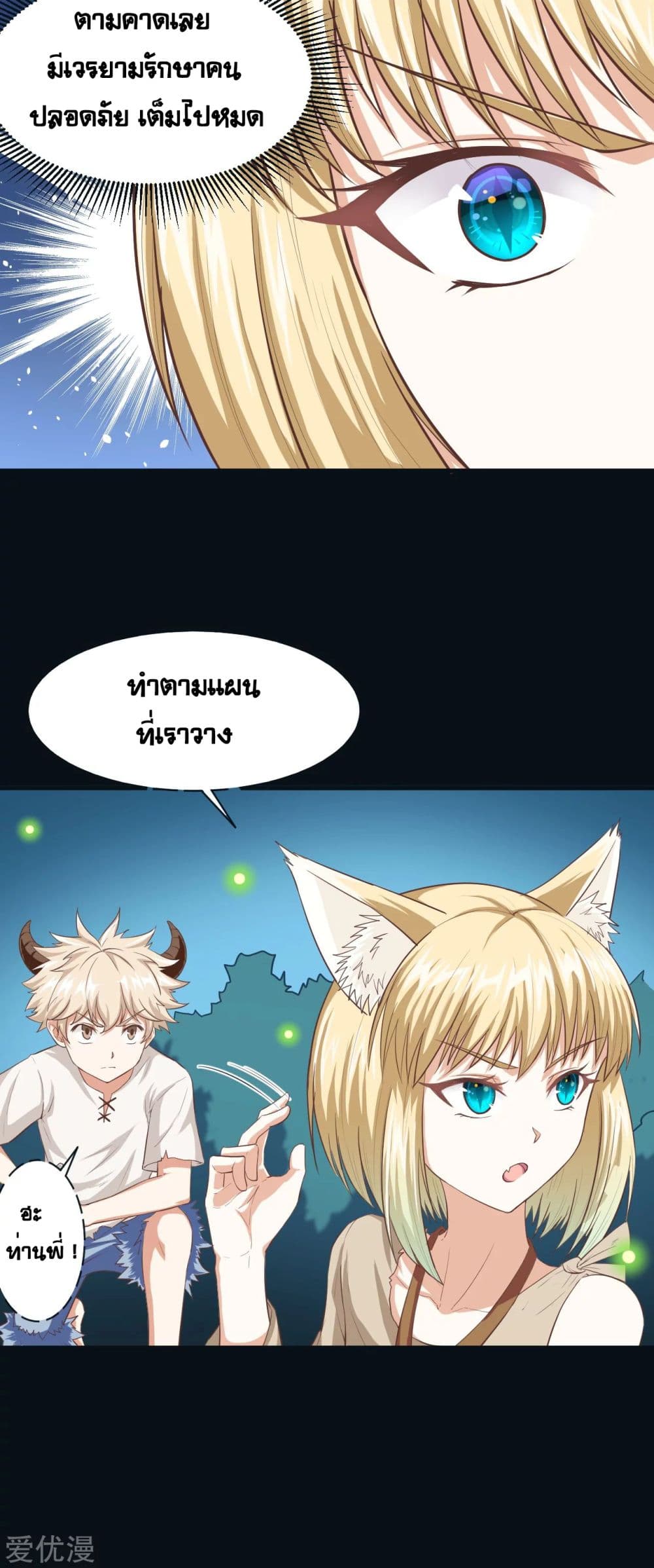 à¸­à¹ˆà¸²à¸™ Starting from Today I'll Work as a City Lord