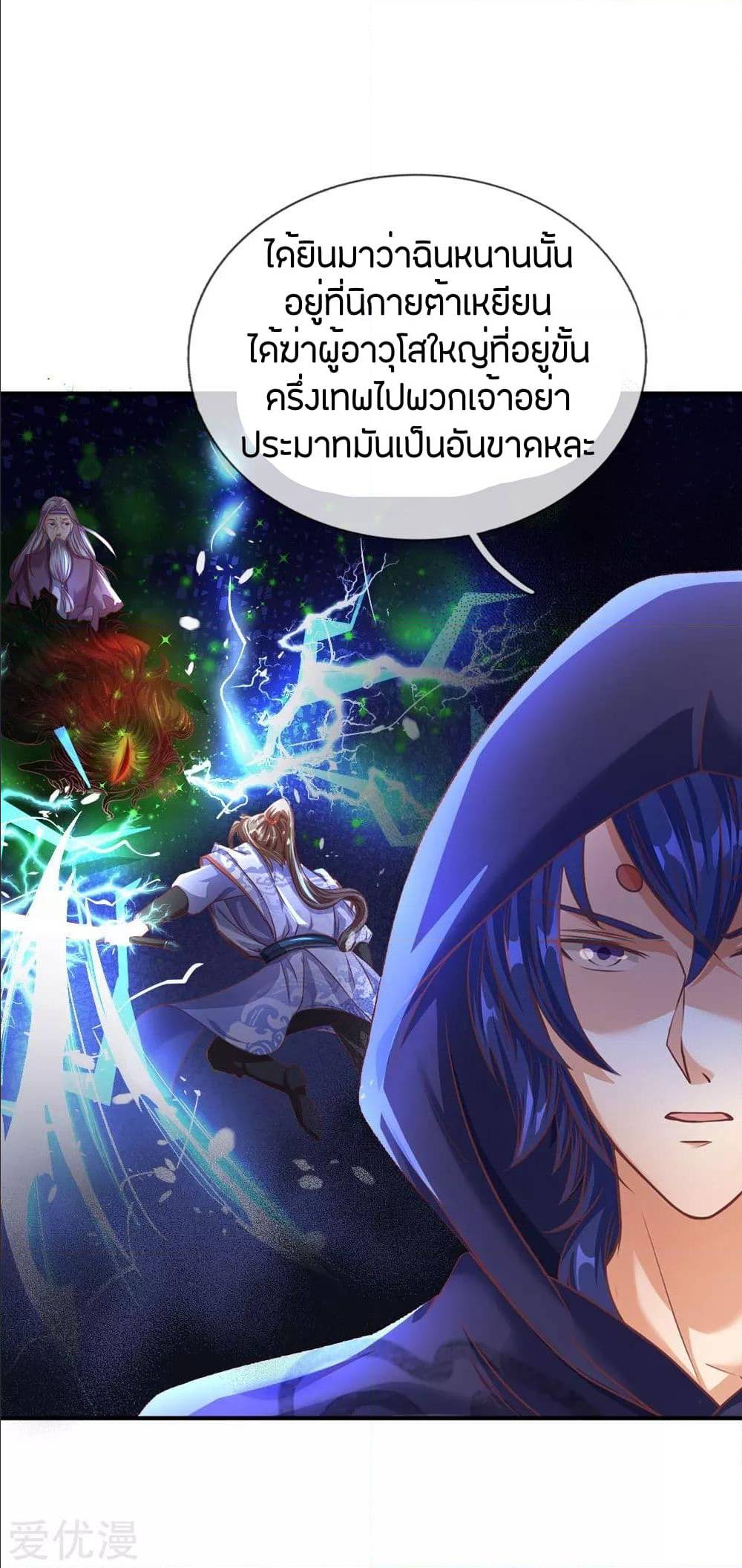 à¸­à¹ˆà¸²à¸™à¸¡à¸±à¸‡à¸‡à¸°