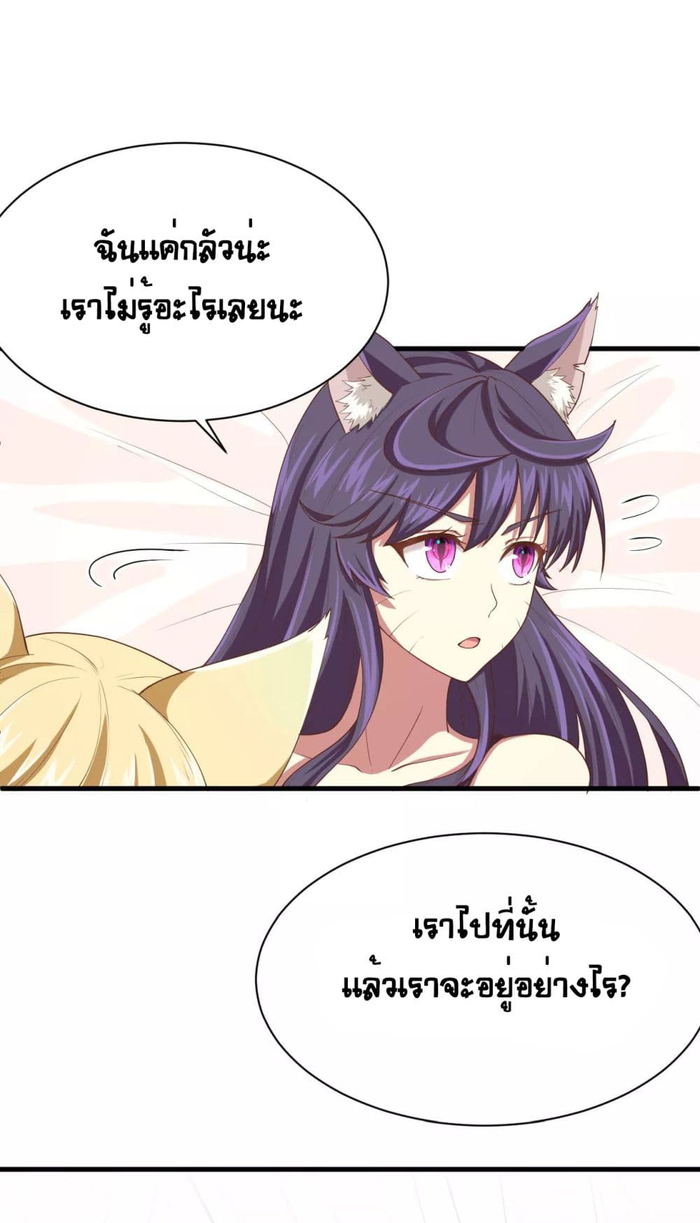 à¸­à¹ˆà¸²à¸™ Starting from Today I'll Work as a City Lord