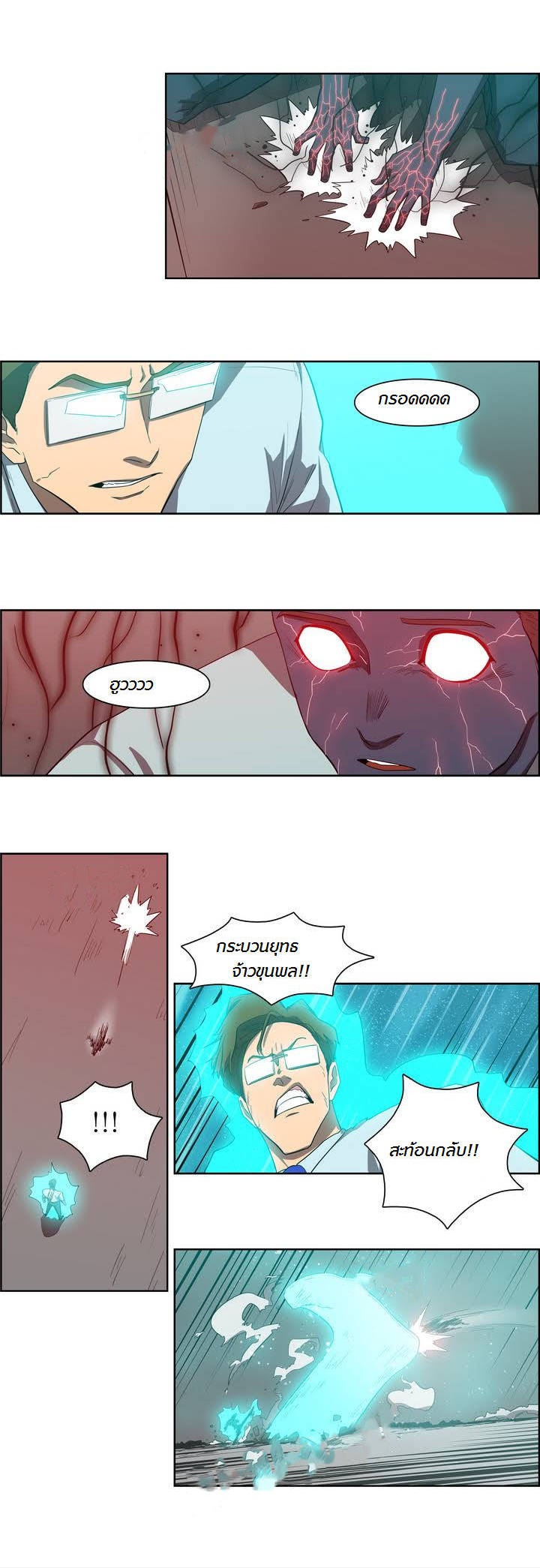 à¸­à¹ˆà¸²à¸™ Tale of Eun Aran