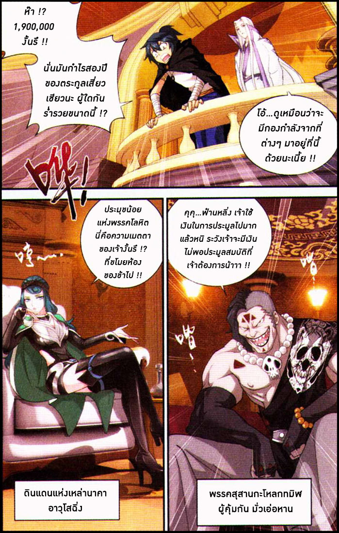 เธญเนเธฒเธเธเธฒเธฃเนเธ•เธนเธ Doupo Cangqiong