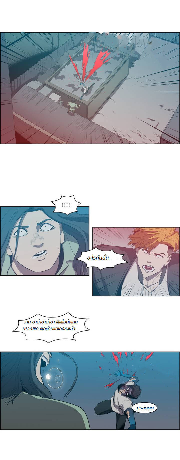 à¸­à¹ˆà¸²à¸™ Tale of Eun Aran