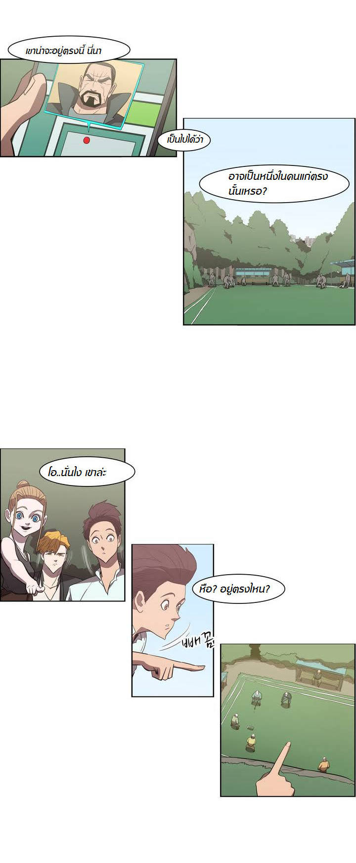 à¸­à¹ˆà¸²à¸™ Tale of Eun Aran