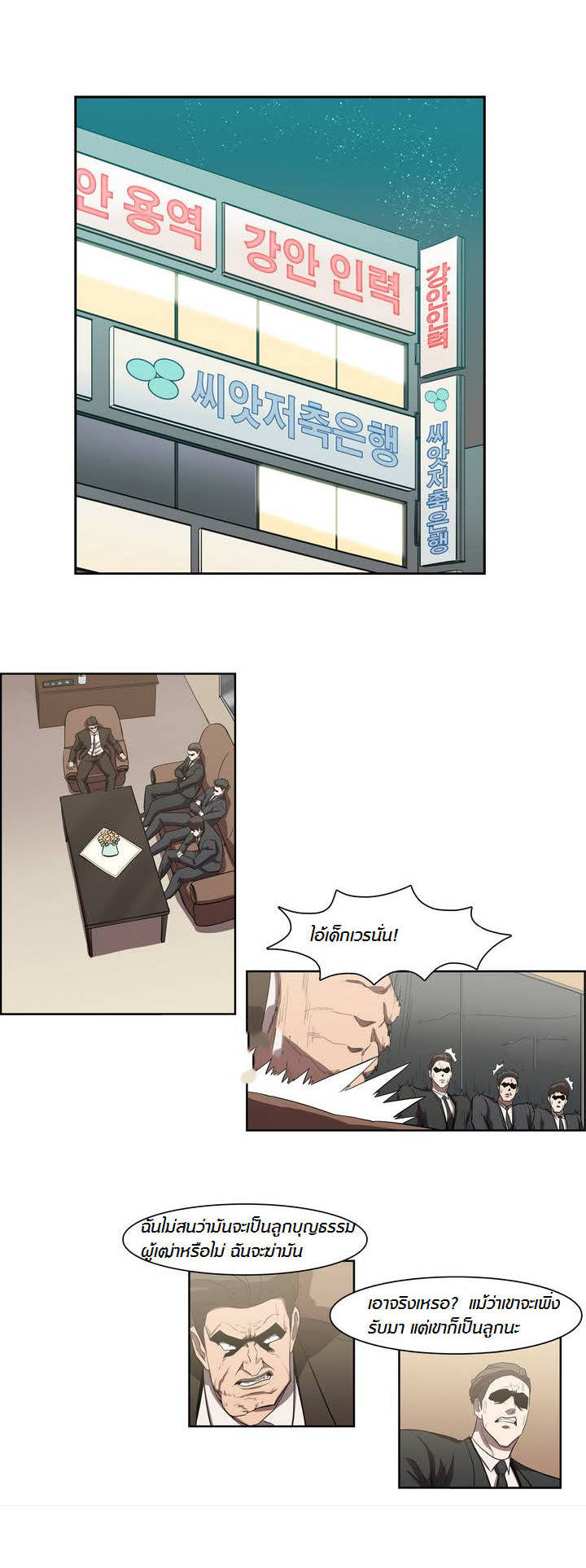 à¸­à¹ˆà¸²à¸™ Tale of Eun Aran