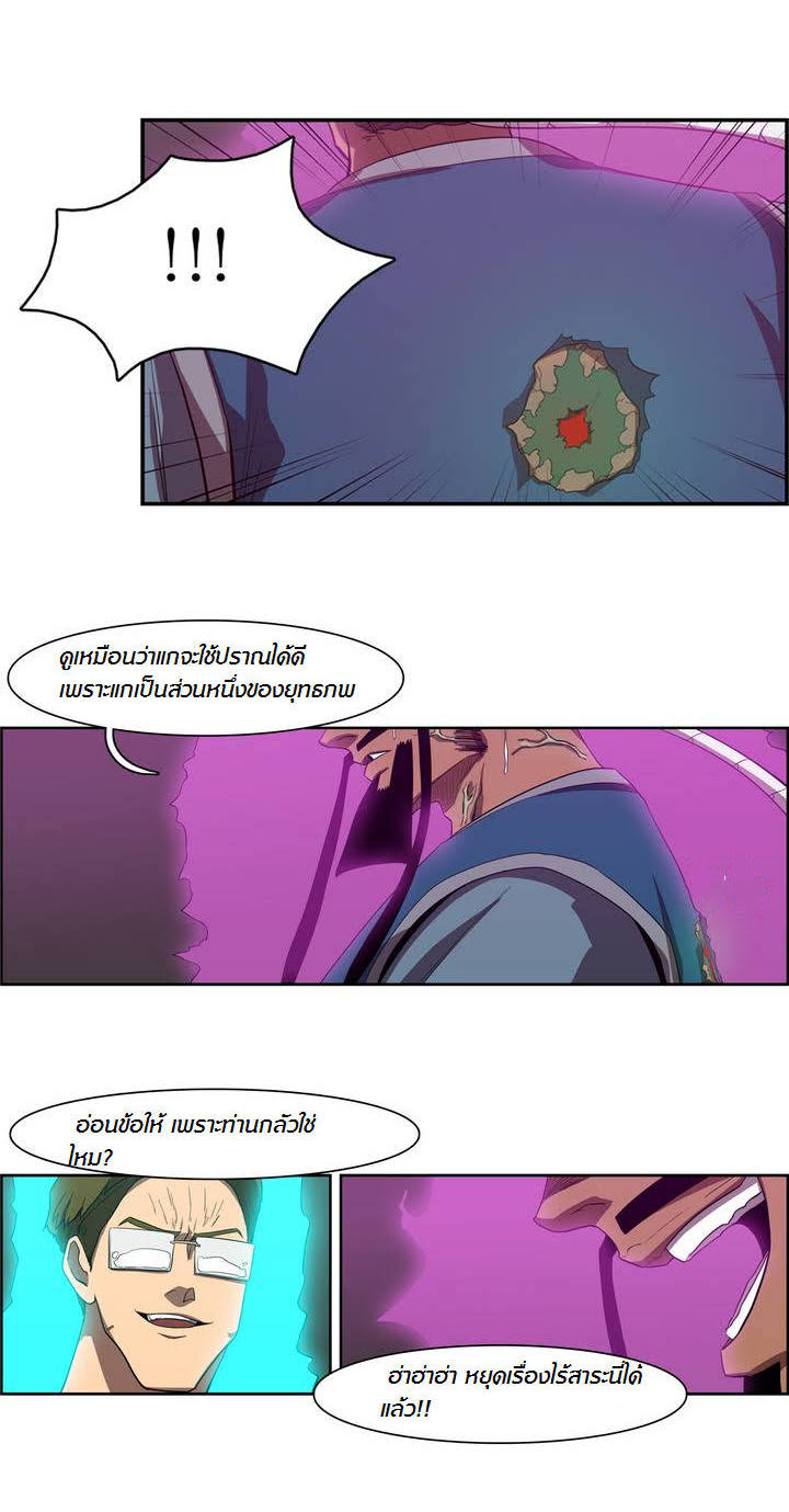à¸­à¹ˆà¸²à¸™ Tale of Eun Aran