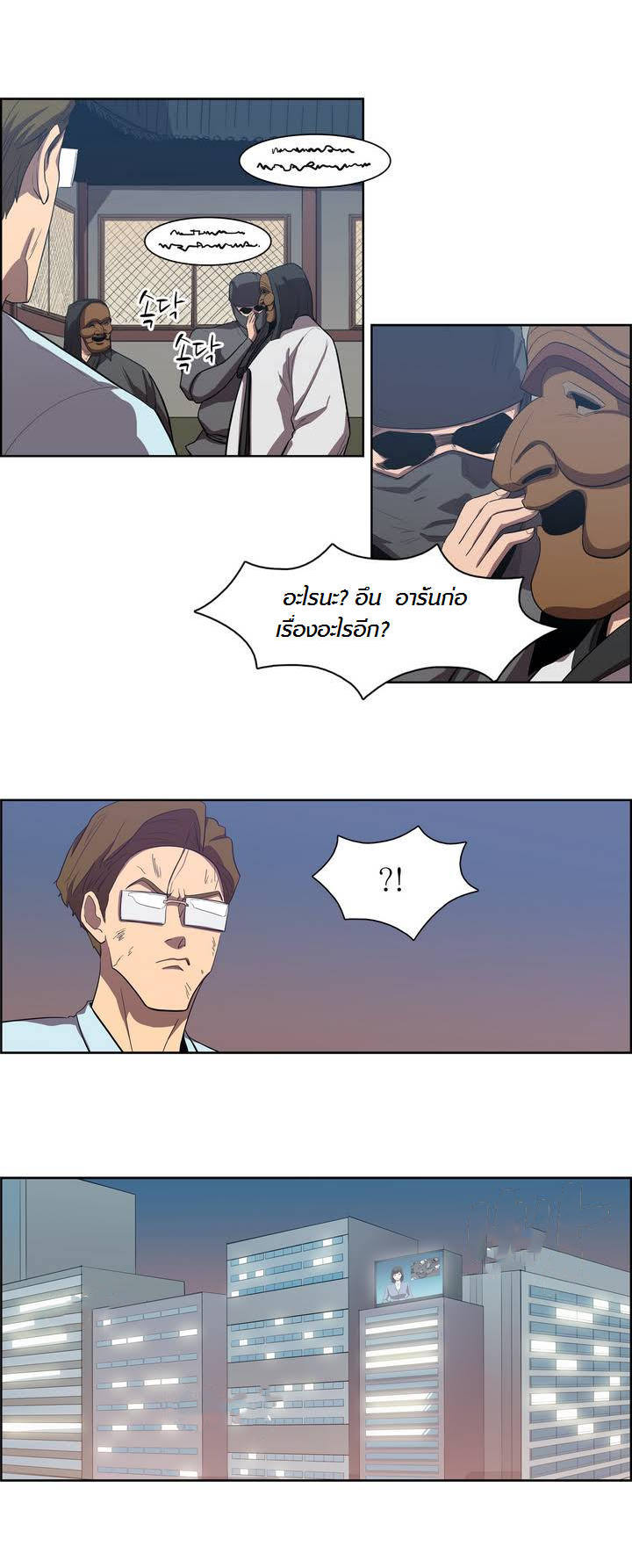 à¸­à¹ˆà¸²à¸™ Tale of Eun Aran