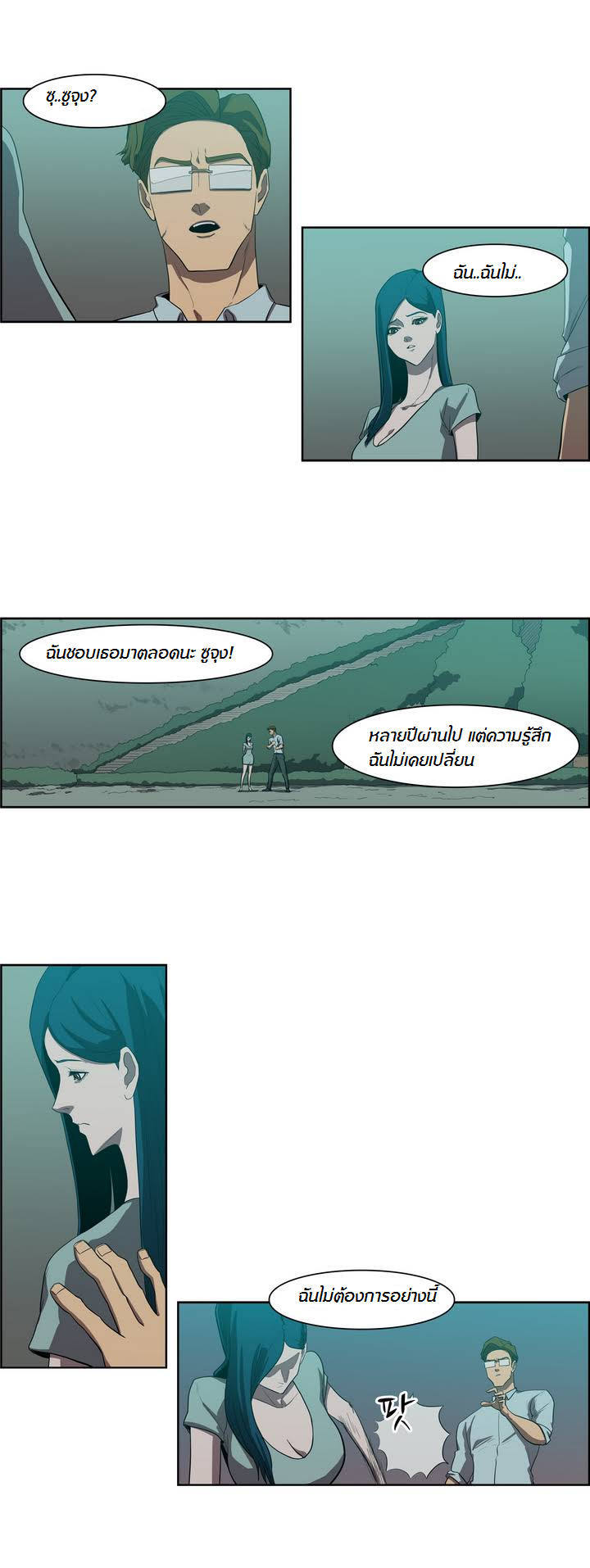 à¸­à¹ˆà¸²à¸™ Tale of Eun Aran