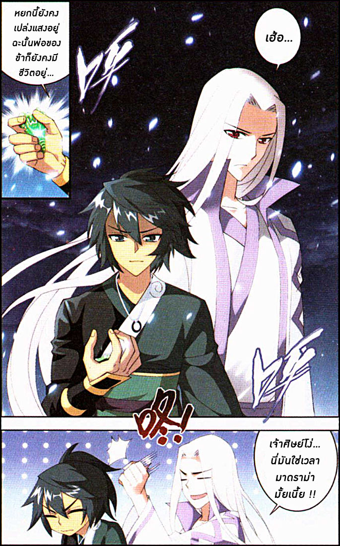 à¸­à¹ˆà¸²à¸™à¸à¸²à¸£à¹Œà¸•à¸¹à¸™ Doupo Cangqiong