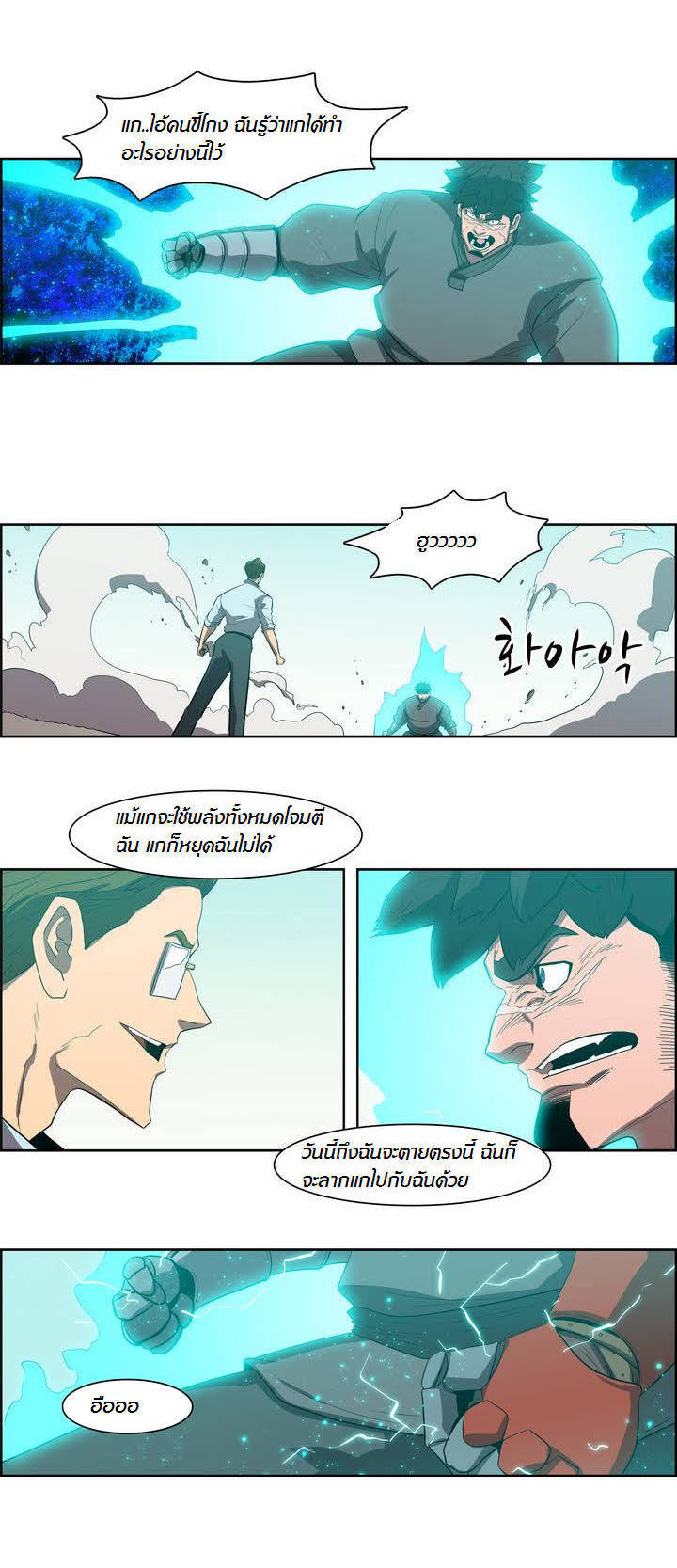 à¸­à¹ˆà¸²à¸™ Tale of Eun Aran