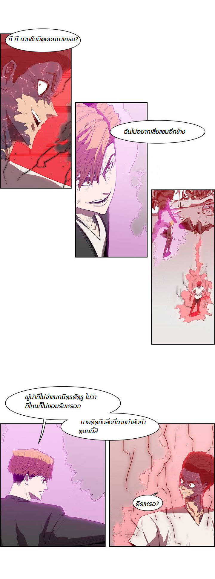 à¸­à¹ˆà¸²à¸™ Tale of Eun Aran