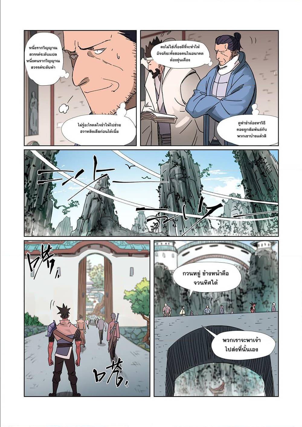 à¸­à¹ˆà¸²à¸™à¸¡à¸±à¸‡à¸‡à¸°