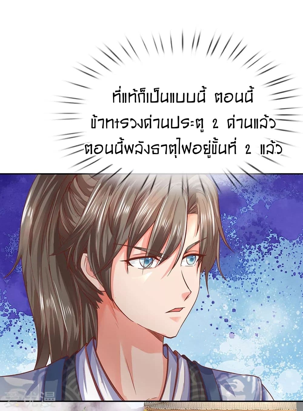 à¸­à¹ˆà¸²à¸™à¸¡à¸±à¸‡à¸‡à¸°