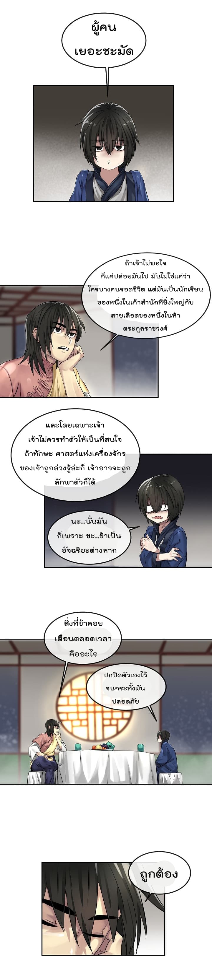 à¸­à¹ˆà¸²à¸™à¸¡à¸±à¸‡à¸‡à¸° à¸à¸²à¸£à¹Œà¸•à¸¹à¸™