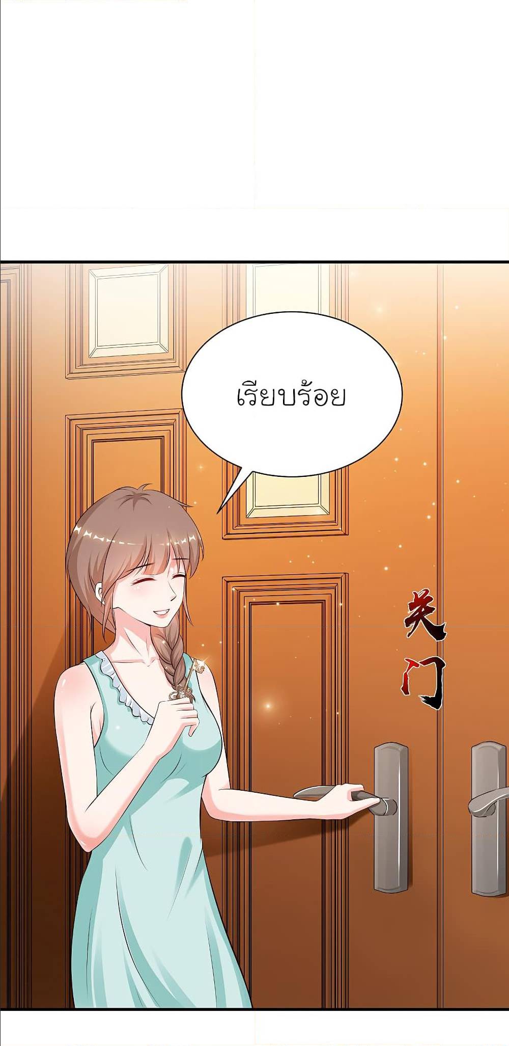 เธญเนเธฒเธ The Strongest Peach Blossom