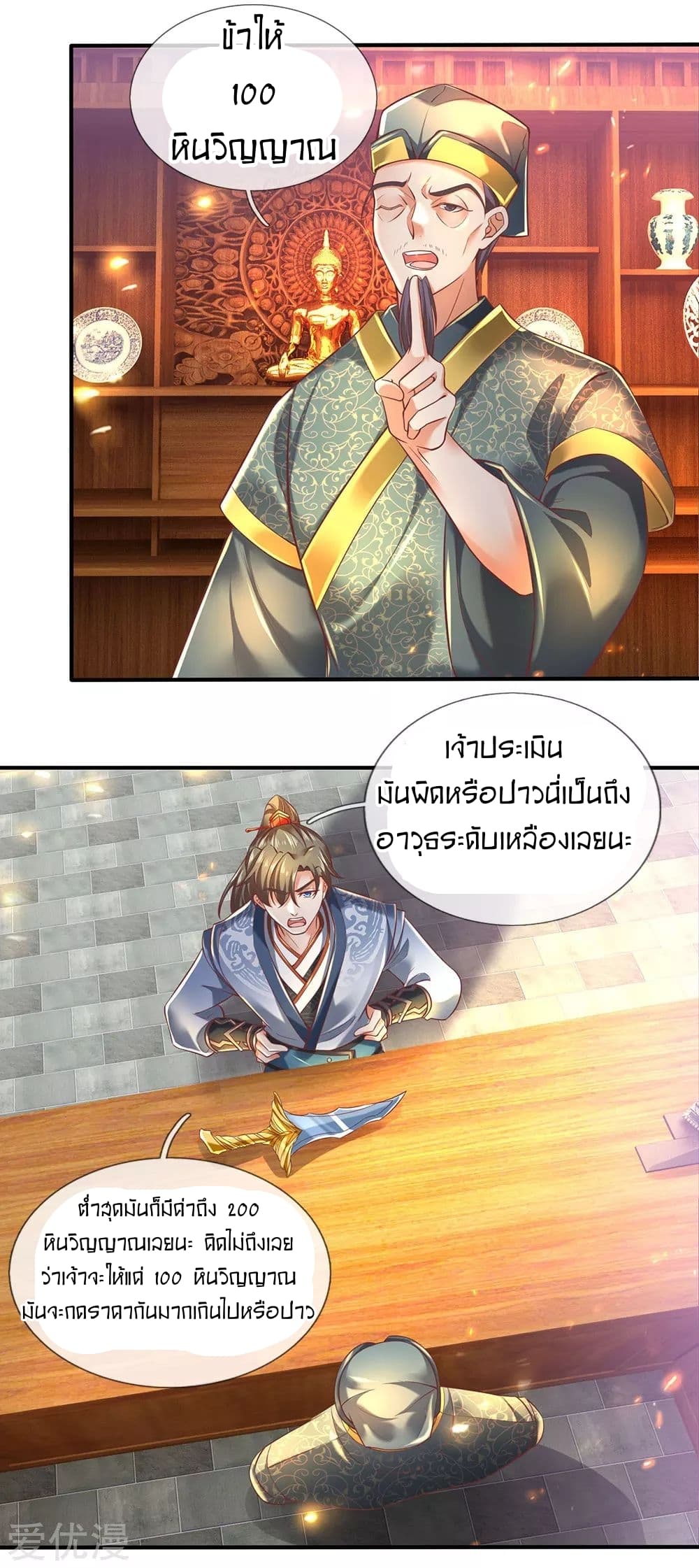à¸­à¹ˆà¸²à¸™à¸¡à¸±à¸‡à¸‡à¸°
