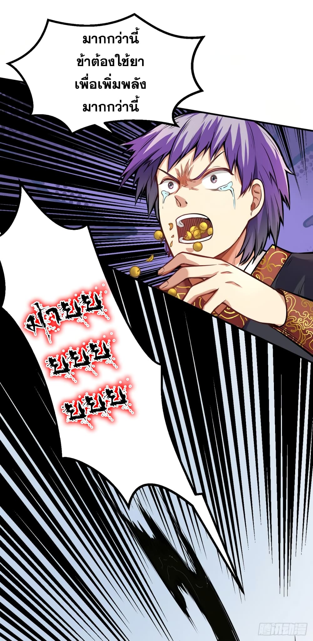 à¸­à¹ˆà¸²à¸™à¸à¸²à¸£à¹Œà¸•à¸¹à¸™ à¸¡à¸±à¸‡à¸‡à¸°