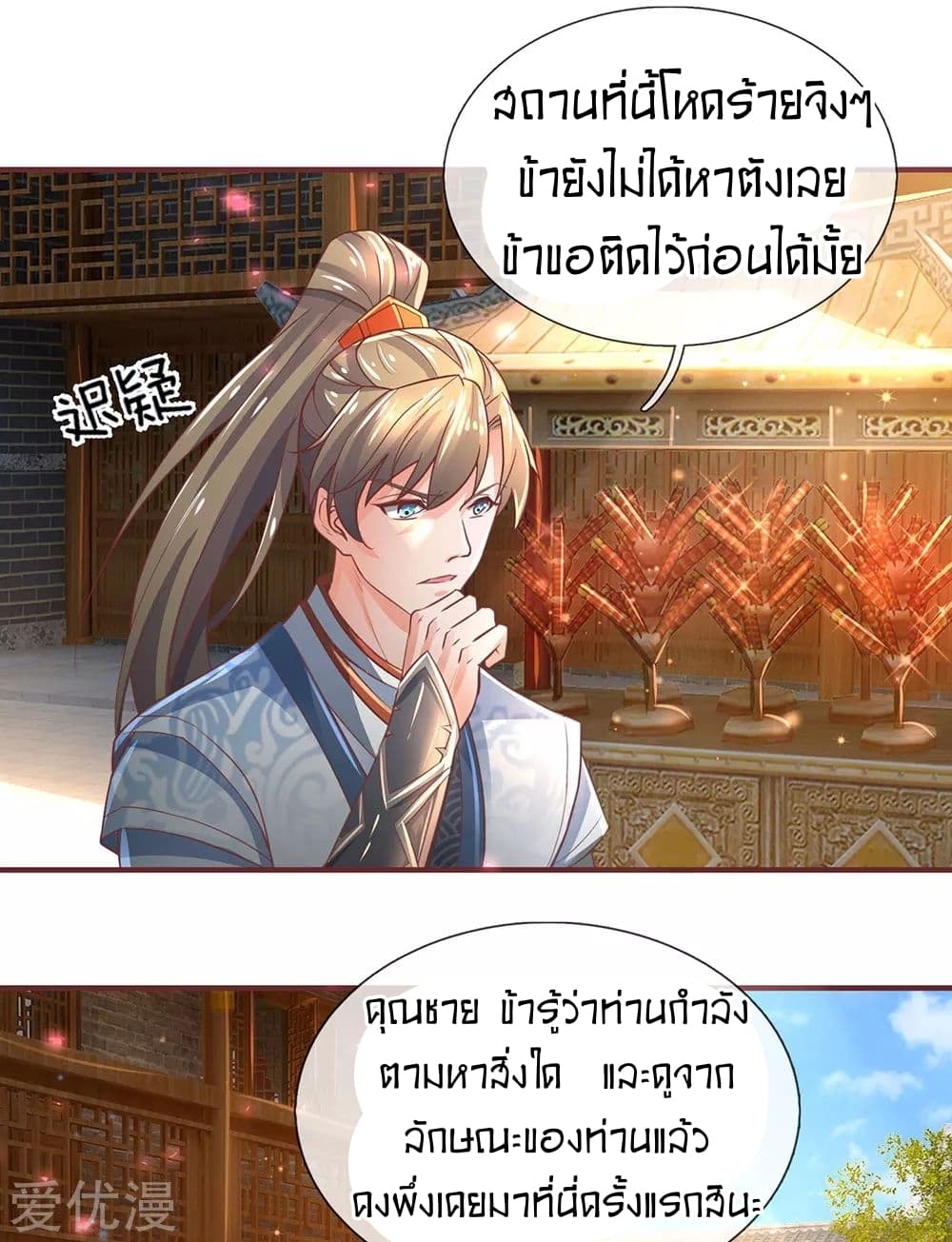 à¸­à¹ˆà¸²à¸™à¸¡à¸±à¸‡à¸‡à¸°