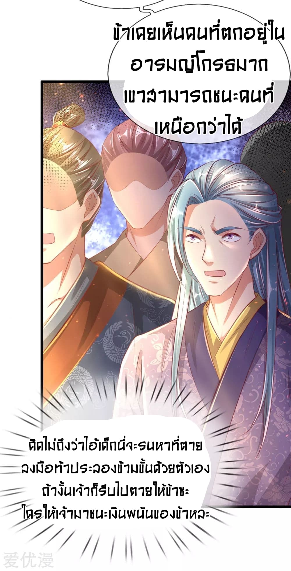 à¸­à¹ˆà¸²à¸™à¸¡à¸±à¸‡à¸‡à¸°