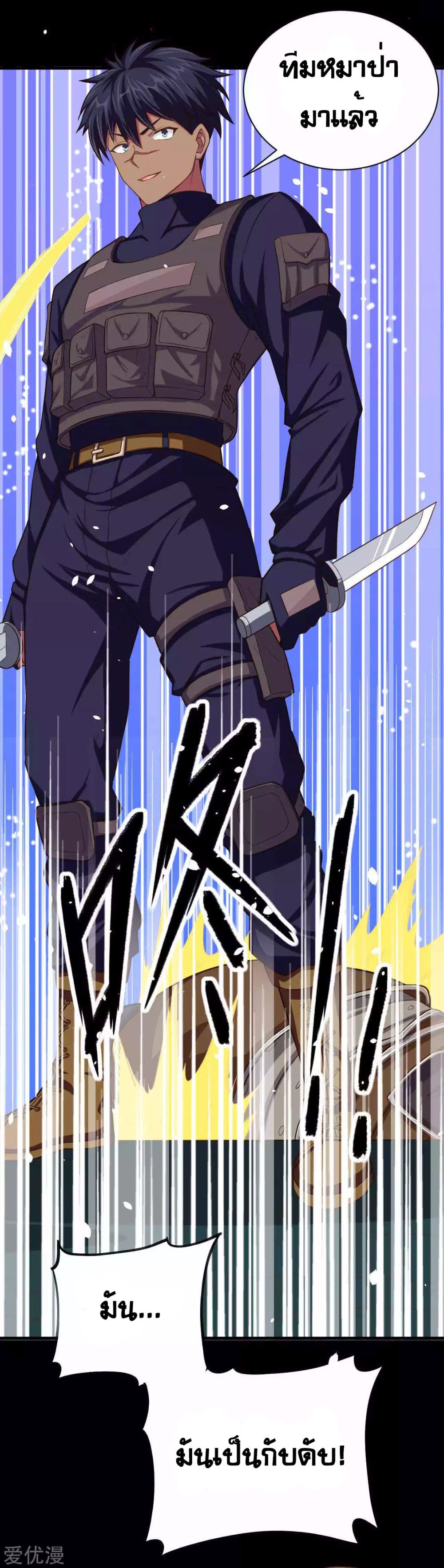 à¸­à¹ˆà¸²à¸™ Starting from Today I'll Work as a City Lord