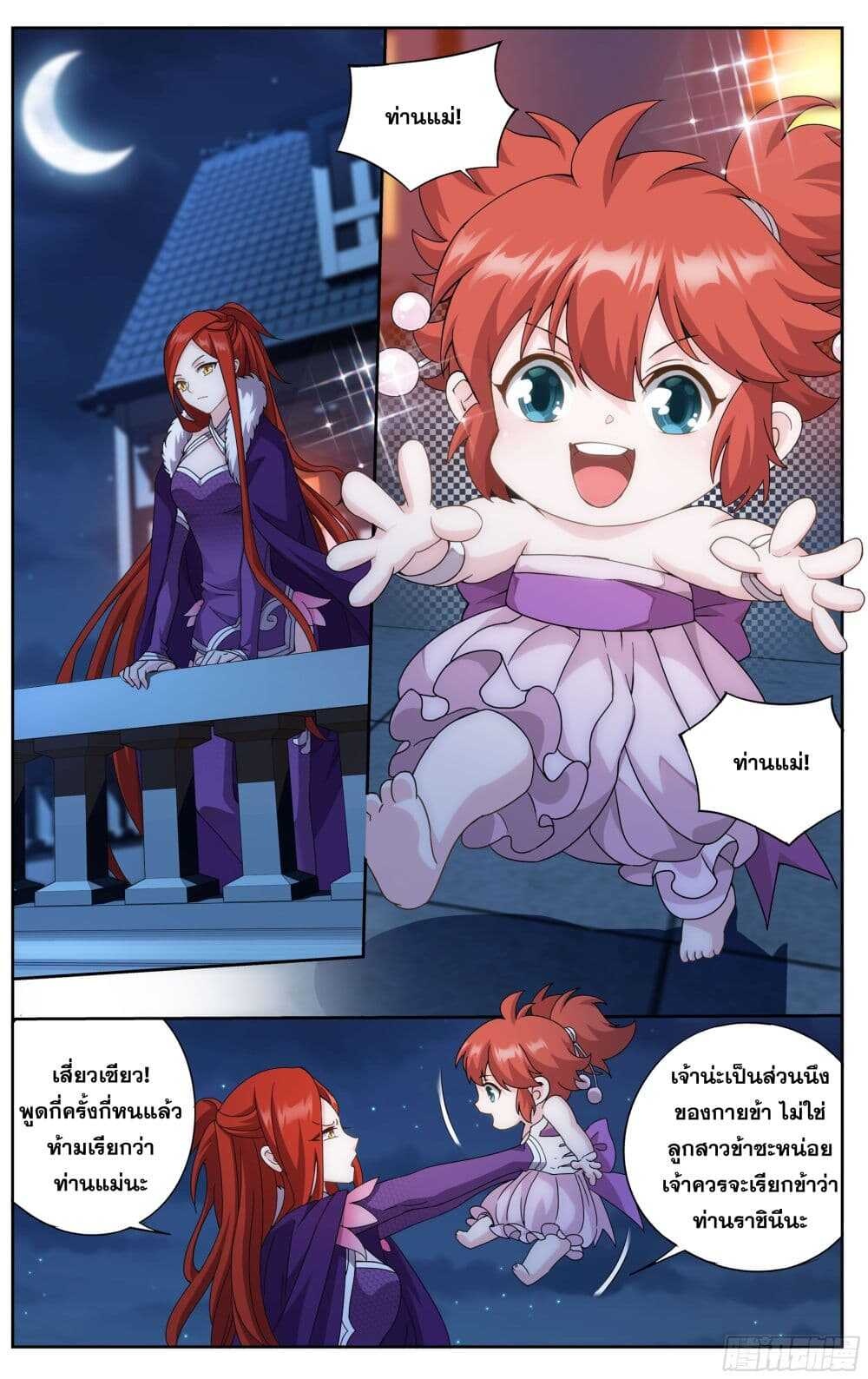 à¸­à¹ˆà¸²à¸™à¸à¸²à¸£à¹Œà¸•à¸¹à¸™ Doupo Cangqiong