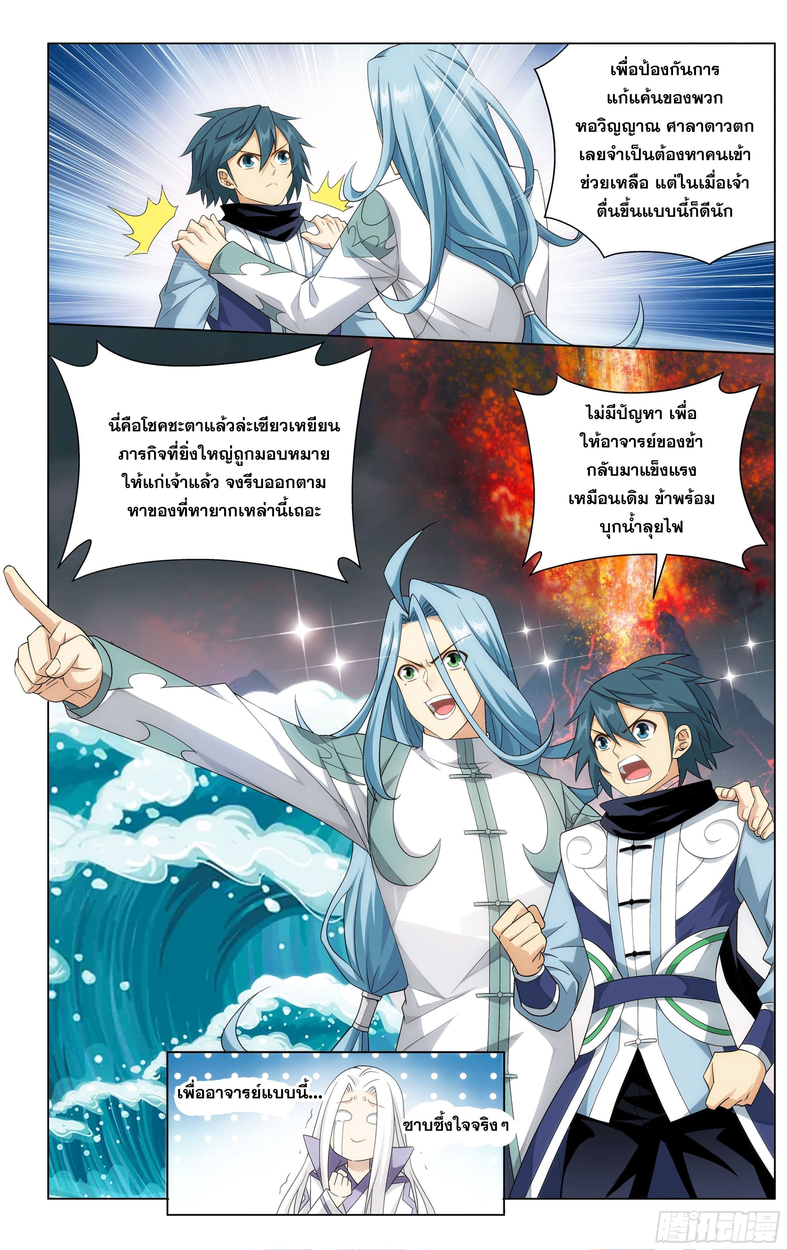 เธญเนเธฒเธเธเธฒเธฃเนเธ•เธนเธ Doupo Cangqiong