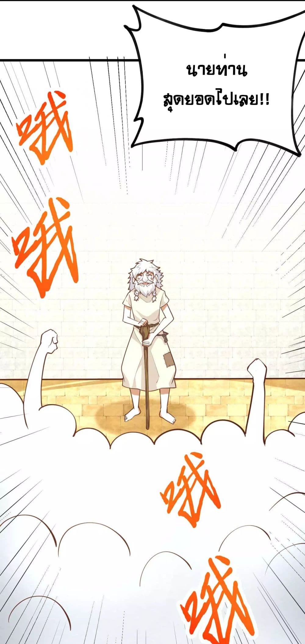 à¸­à¹ˆà¸²à¸™ Starting from Today I'll Work as a City Lord