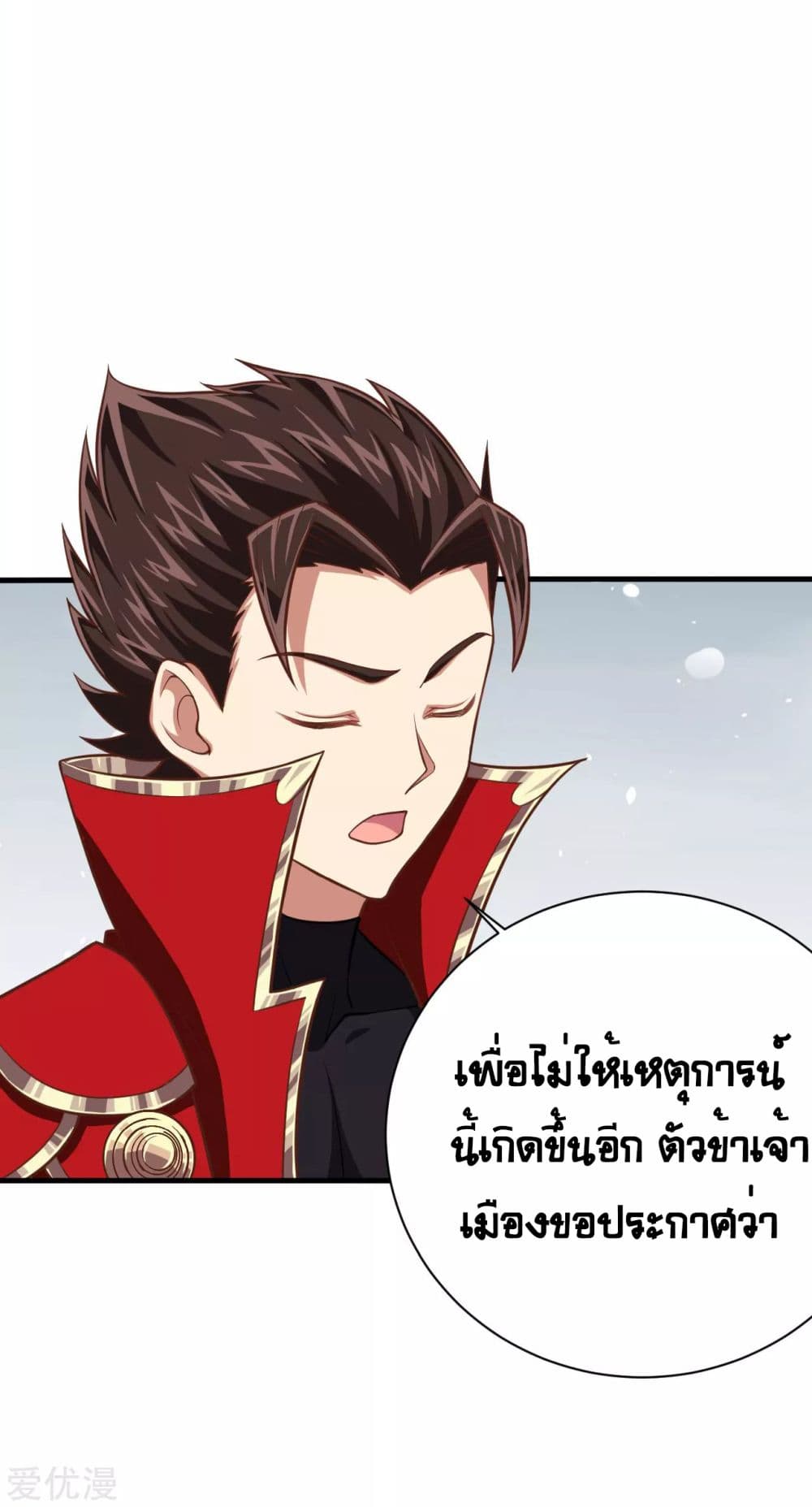 à¸­à¹ˆà¸²à¸™ Starting from Today I'll Work as a City Lord