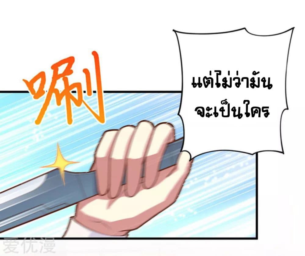 à¸­à¹ˆà¸²à¸™ Starting from Today I'll Work as a City Lord