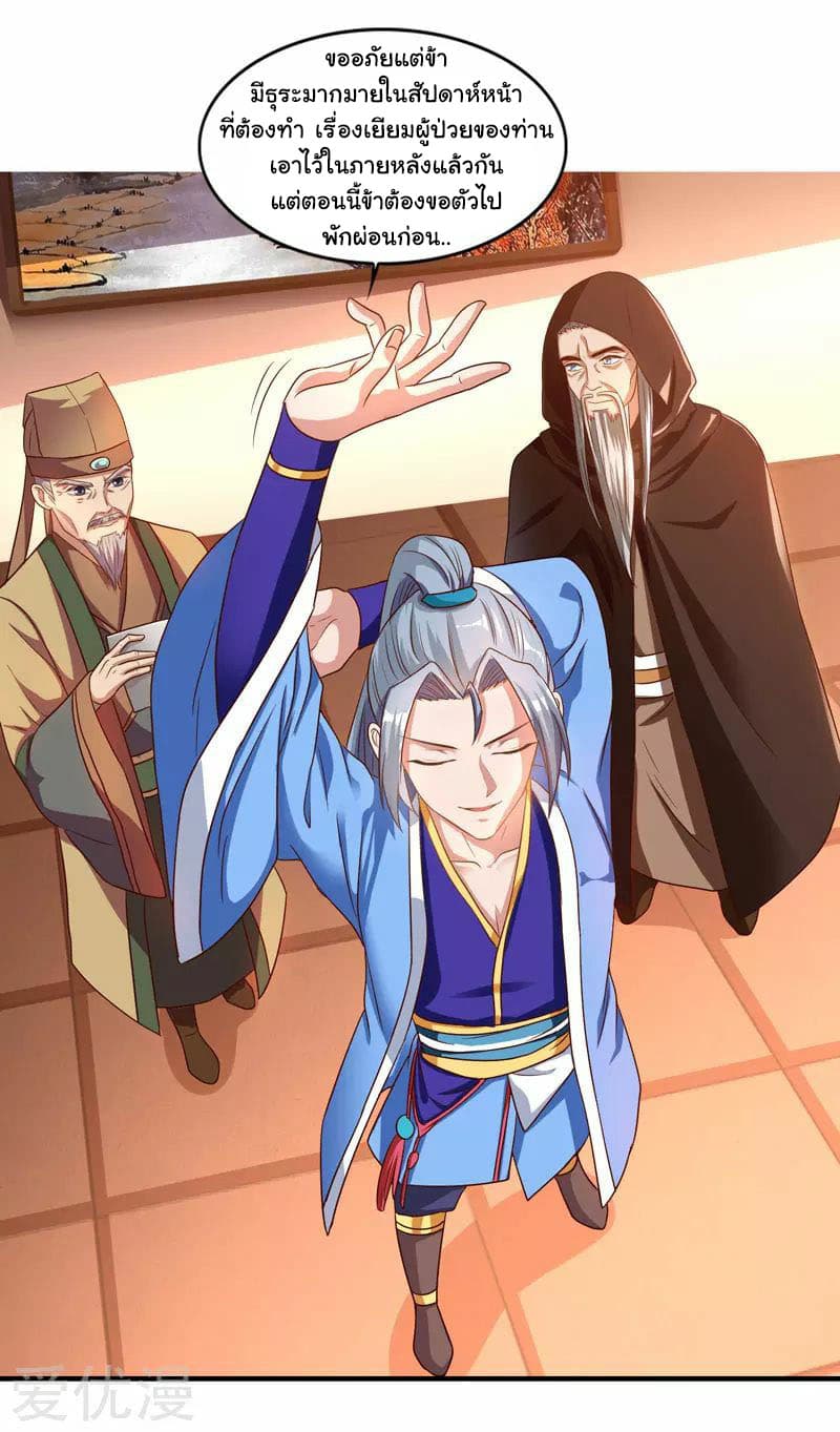 เธญเนเธฒเธReborn 80000 Years