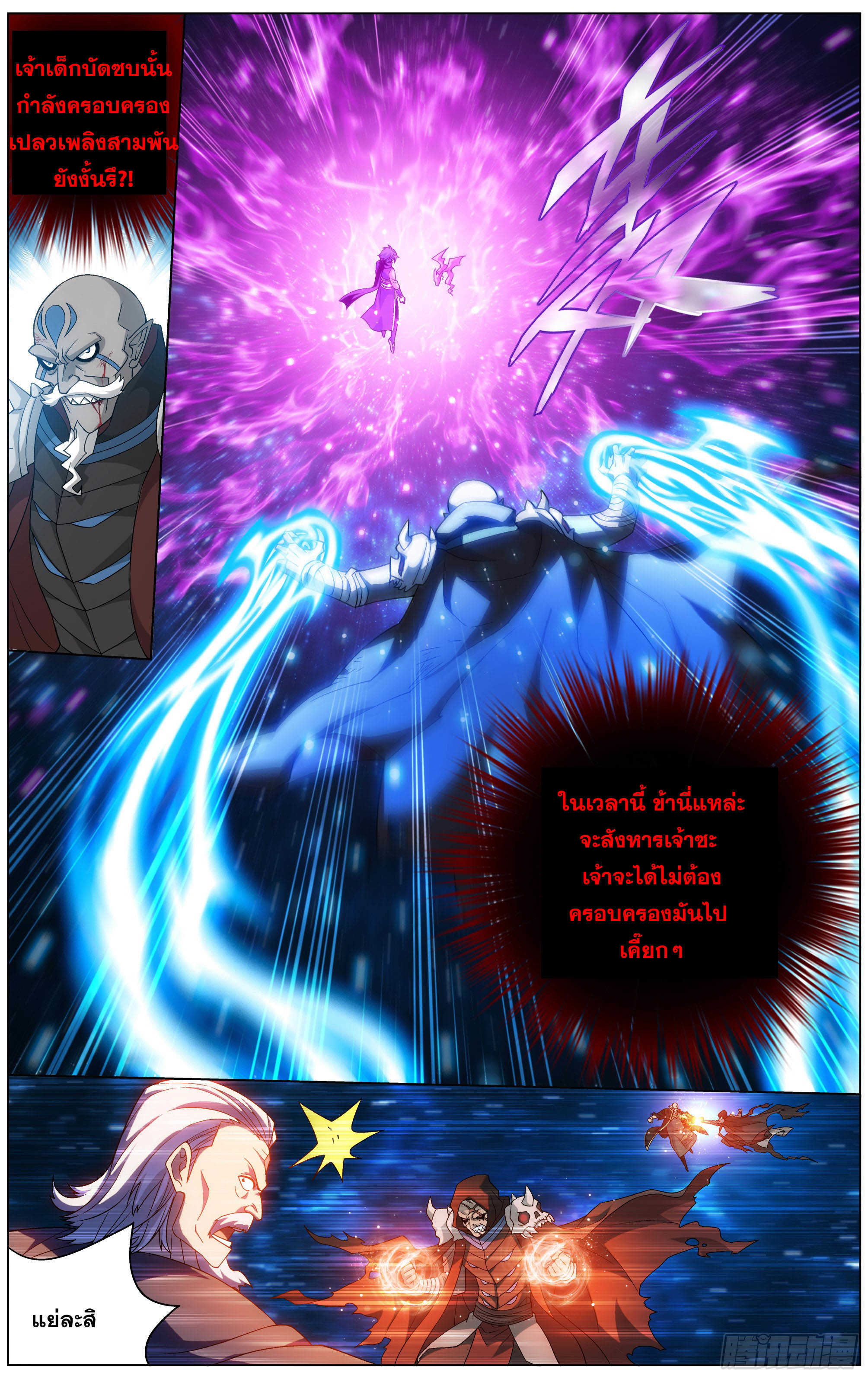 เธญเนเธฒเธเธเธฒเธฃเนเธ•เธนเธ Doupo Cangqiong