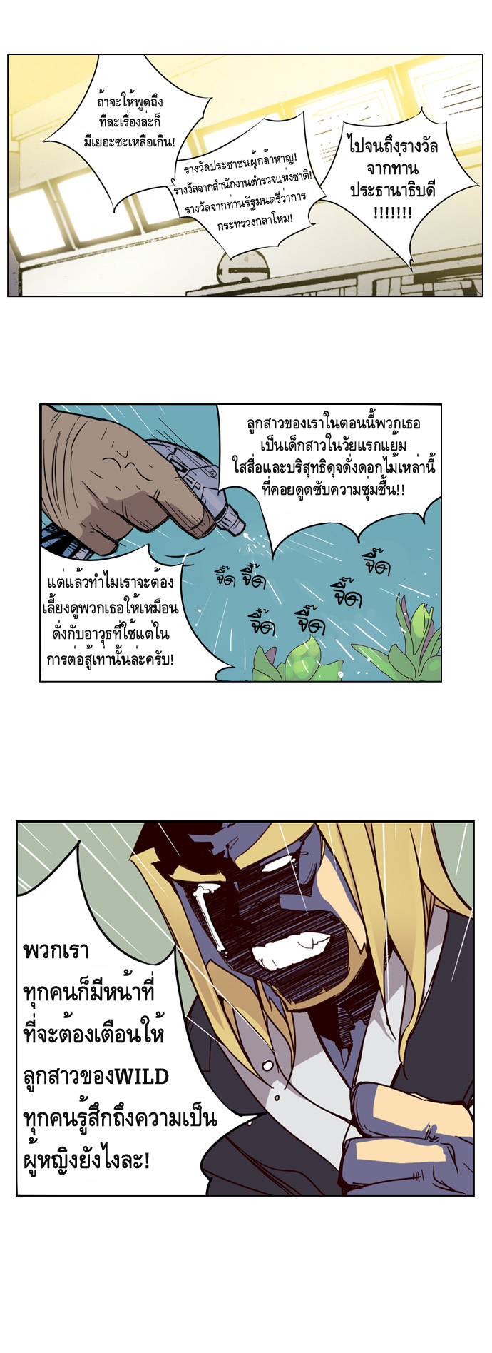 à¸­à¹ˆà¸²à¸™ Girls of the Wildâ€™s