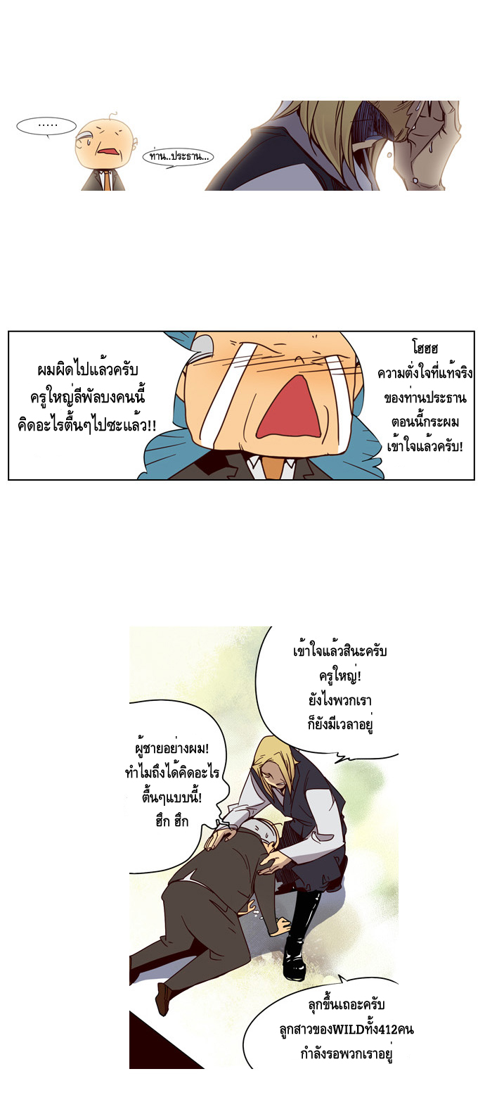 à¸­à¹ˆà¸²à¸™ Girls of the Wildâ€™s