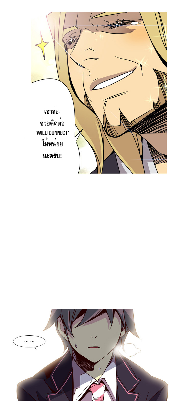 à¸­à¹ˆà¸²à¸™ Girls of the Wildâ€™s