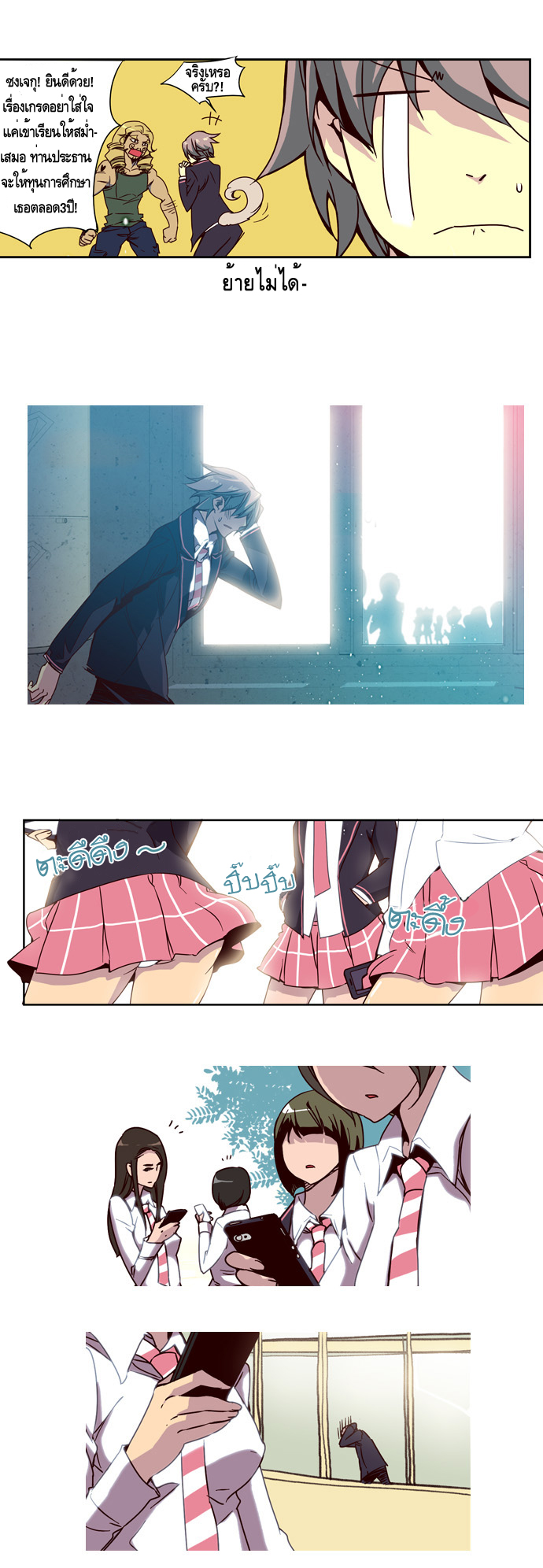 à¸­à¹ˆà¸²à¸™ Girls of the Wildâ€™s