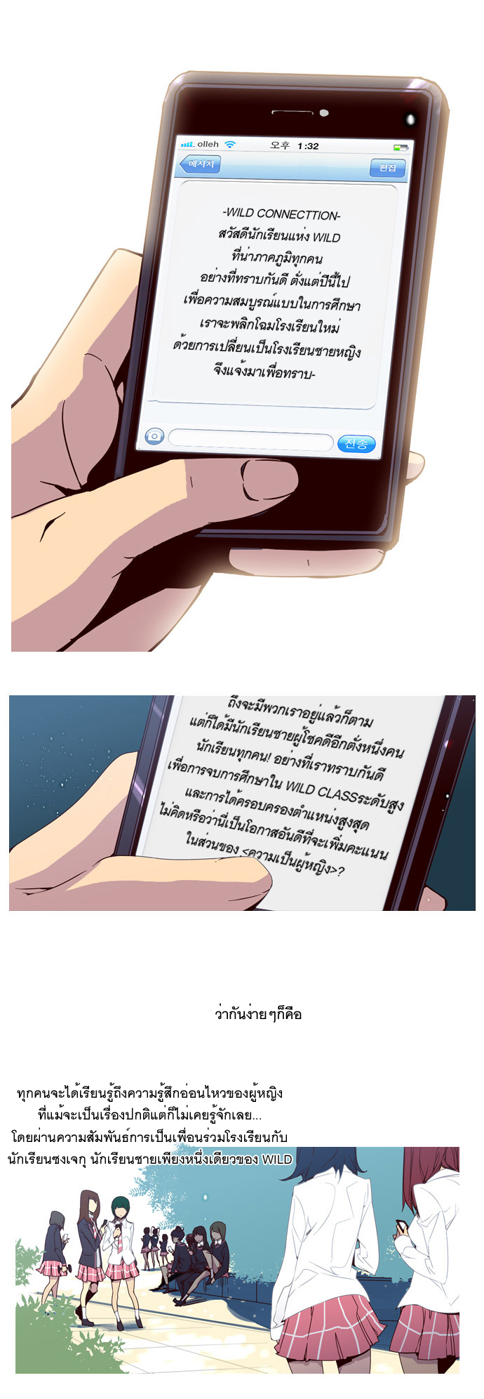 à¸­à¹ˆà¸²à¸™ Girls of the Wildâ€™s