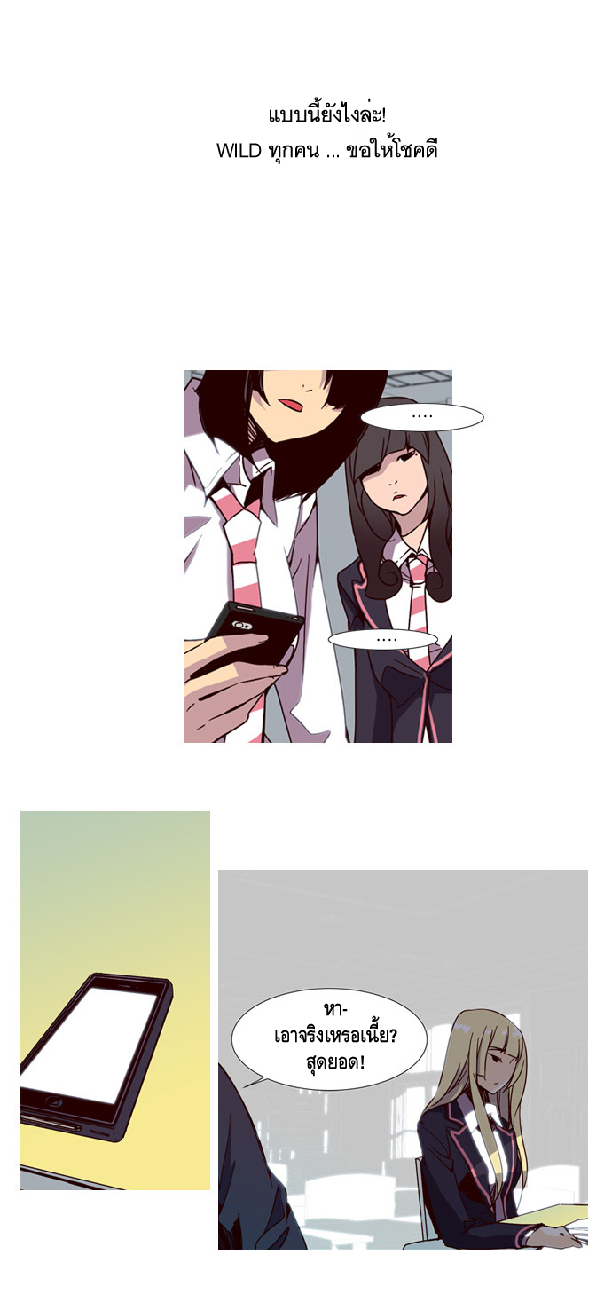 à¸­à¹ˆà¸²à¸™ Girls of the Wildâ€™s