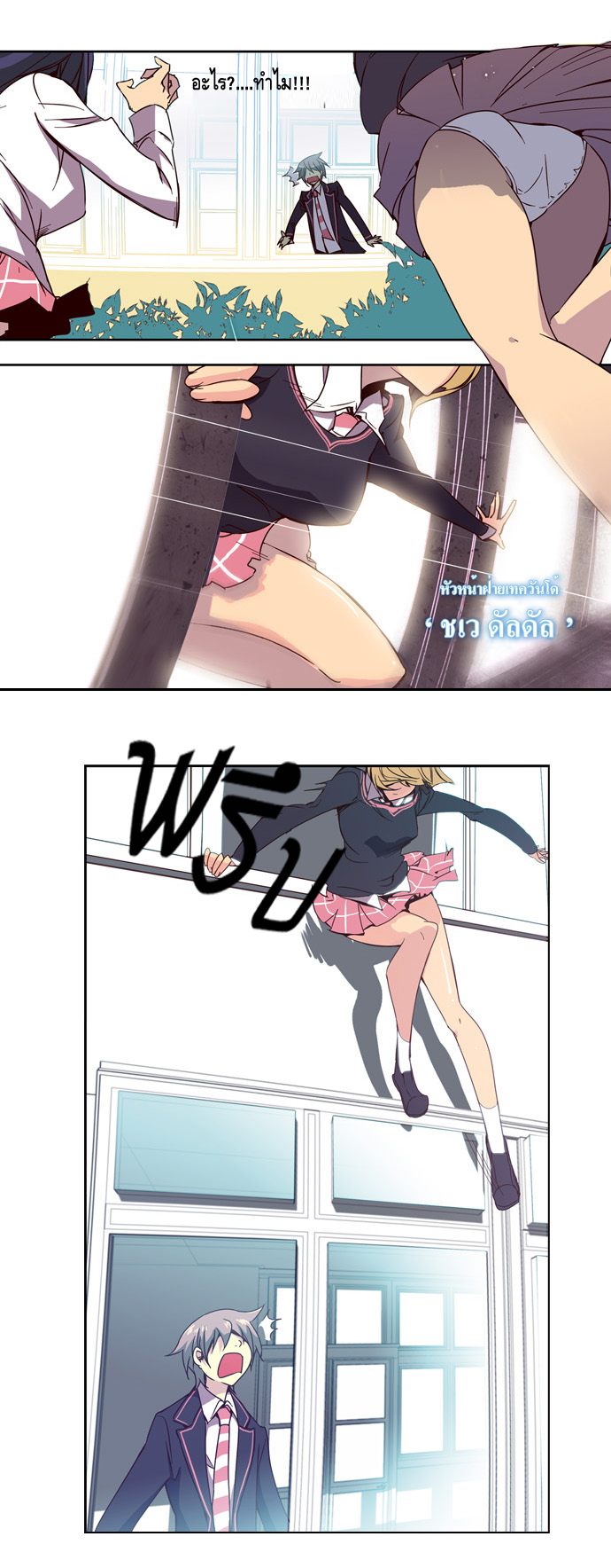 à¸­à¹ˆà¸²à¸™ Girls of the Wildâ€™s