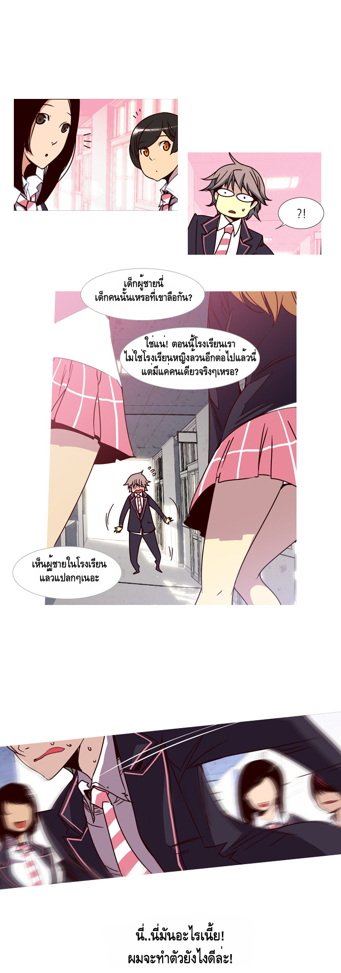 à¸­à¹ˆà¸²à¸™ Girls of the Wildâ€™s