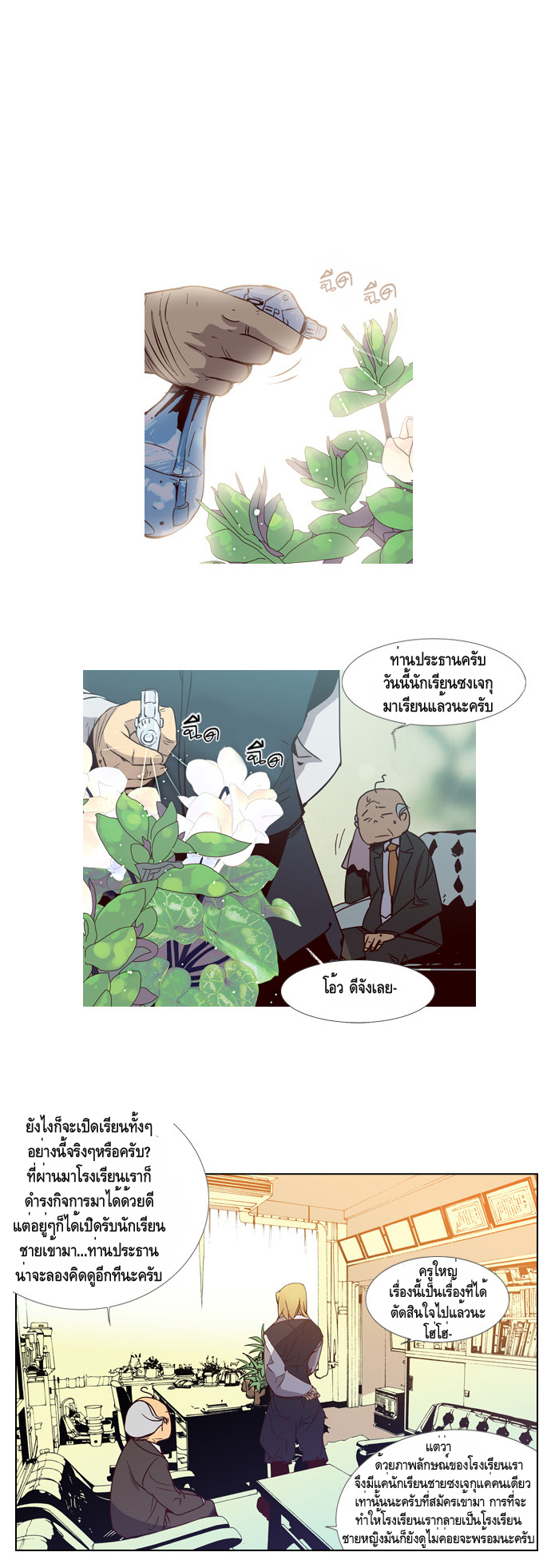 à¸­à¹ˆà¸²à¸™ Girls of the Wildâ€™s