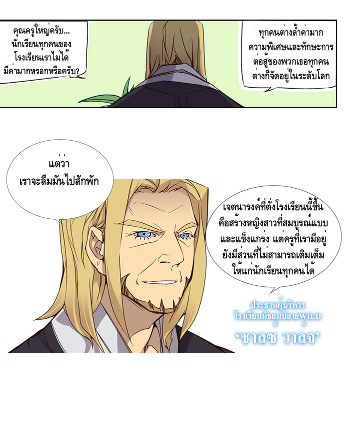 à¸­à¹ˆà¸²à¸™ Girls of the Wildâ€™s