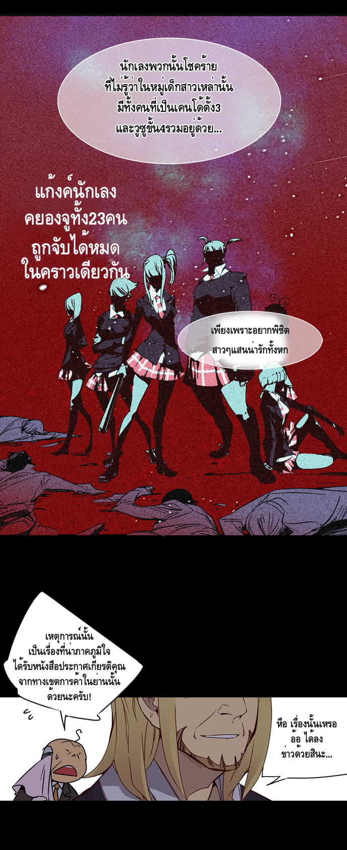 à¸­à¹ˆà¸²à¸™ Girls of the Wildâ€™s