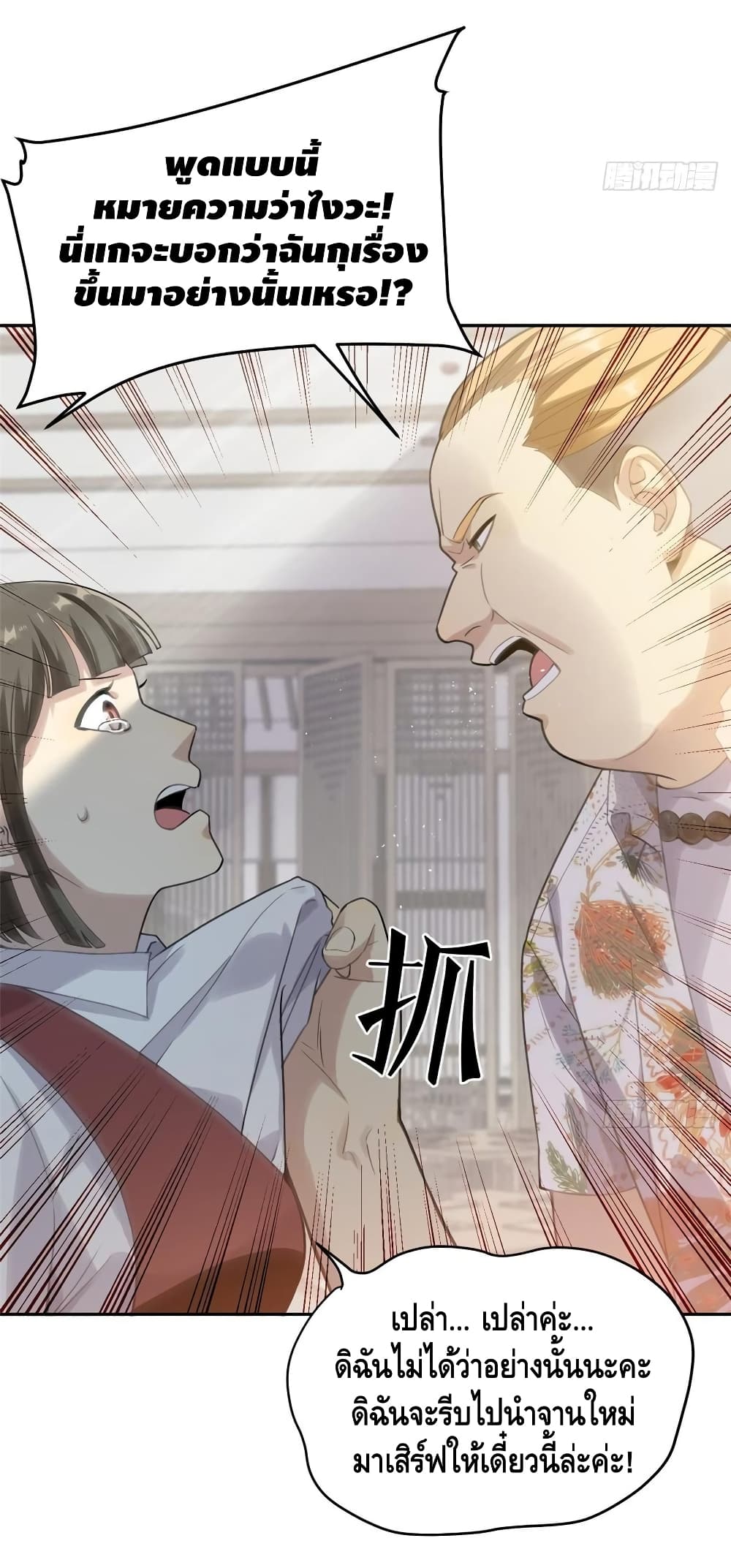 à¸­à¹ˆà¸²à¸™à¸¡à¸±à¸‡à¸‡à¸° à¸à¸²à¸£à¹Œà¸•à¸¹à¸™