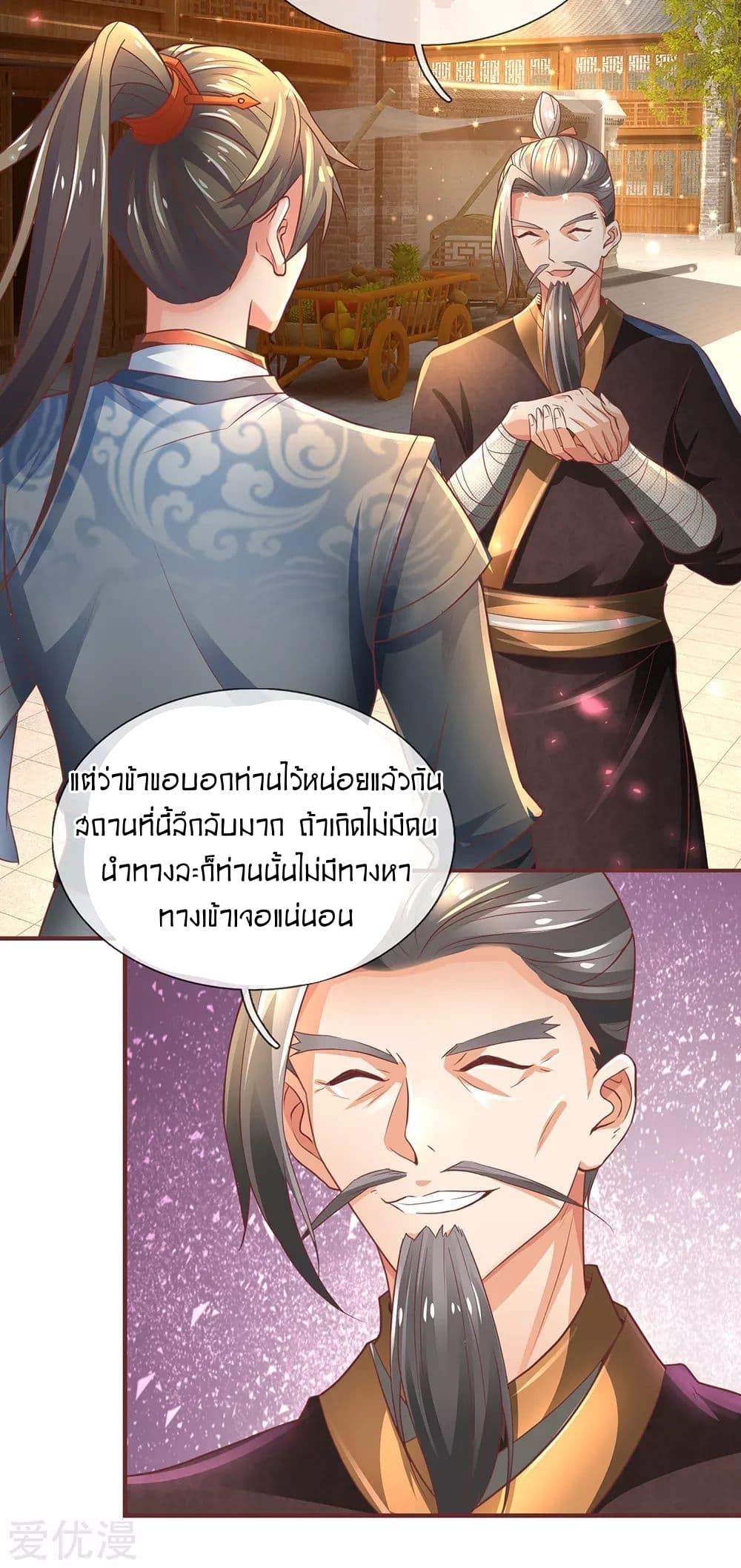 à¸­à¹ˆà¸²à¸™à¸¡à¸±à¸‡à¸‡à¸°