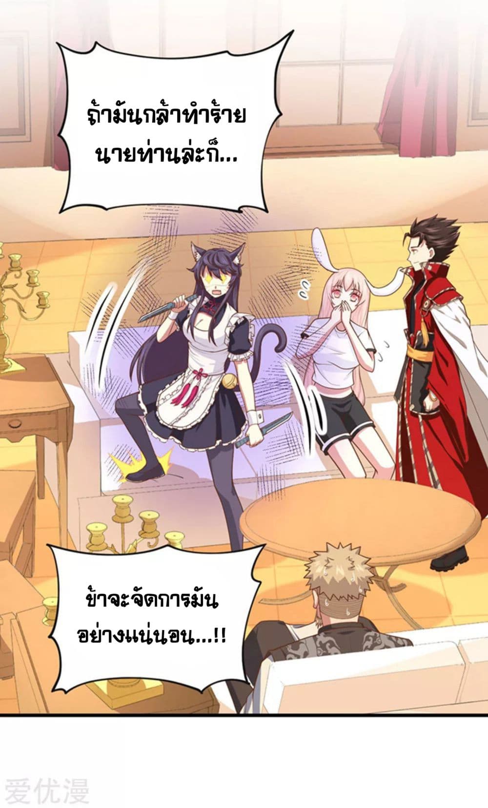 à¸­à¹ˆà¸²à¸™ Starting from Today I'll Work as a City Lord