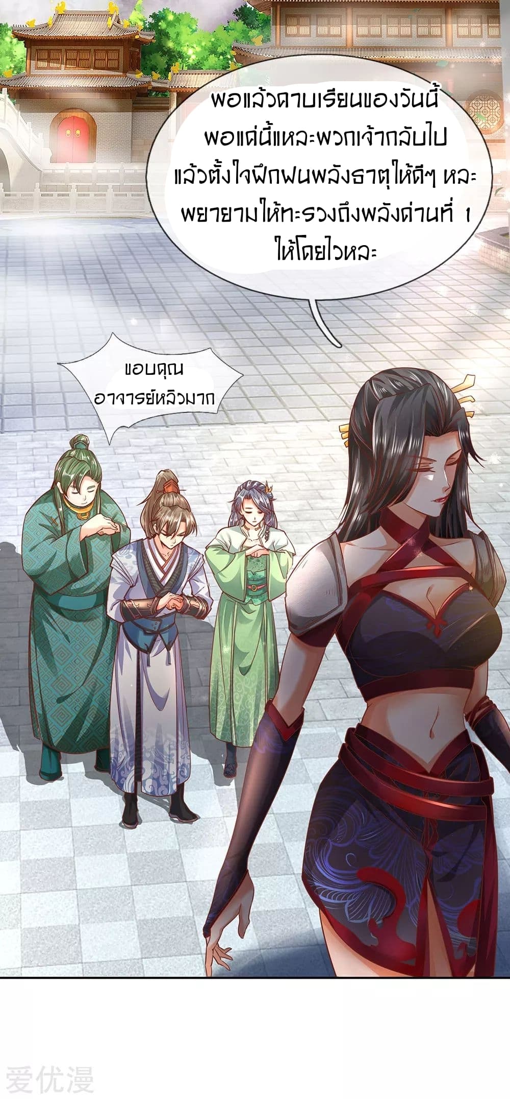 à¸­à¹ˆà¸²à¸™à¸¡à¸±à¸‡à¸‡à¸°