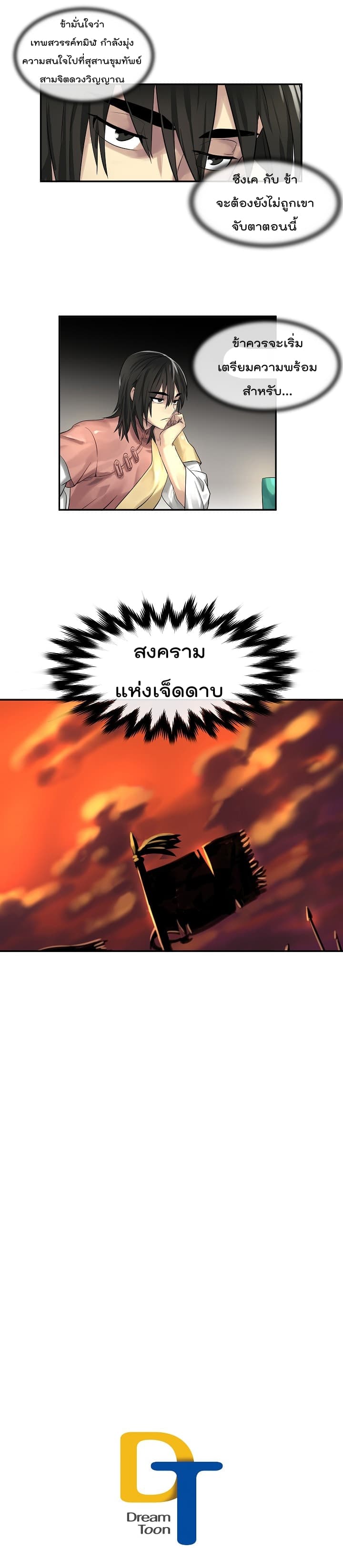à¸­à¹ˆà¸²à¸™à¸¡à¸±à¸‡à¸‡à¸° à¸à¸²à¸£à¹Œà¸•à¸¹à¸™